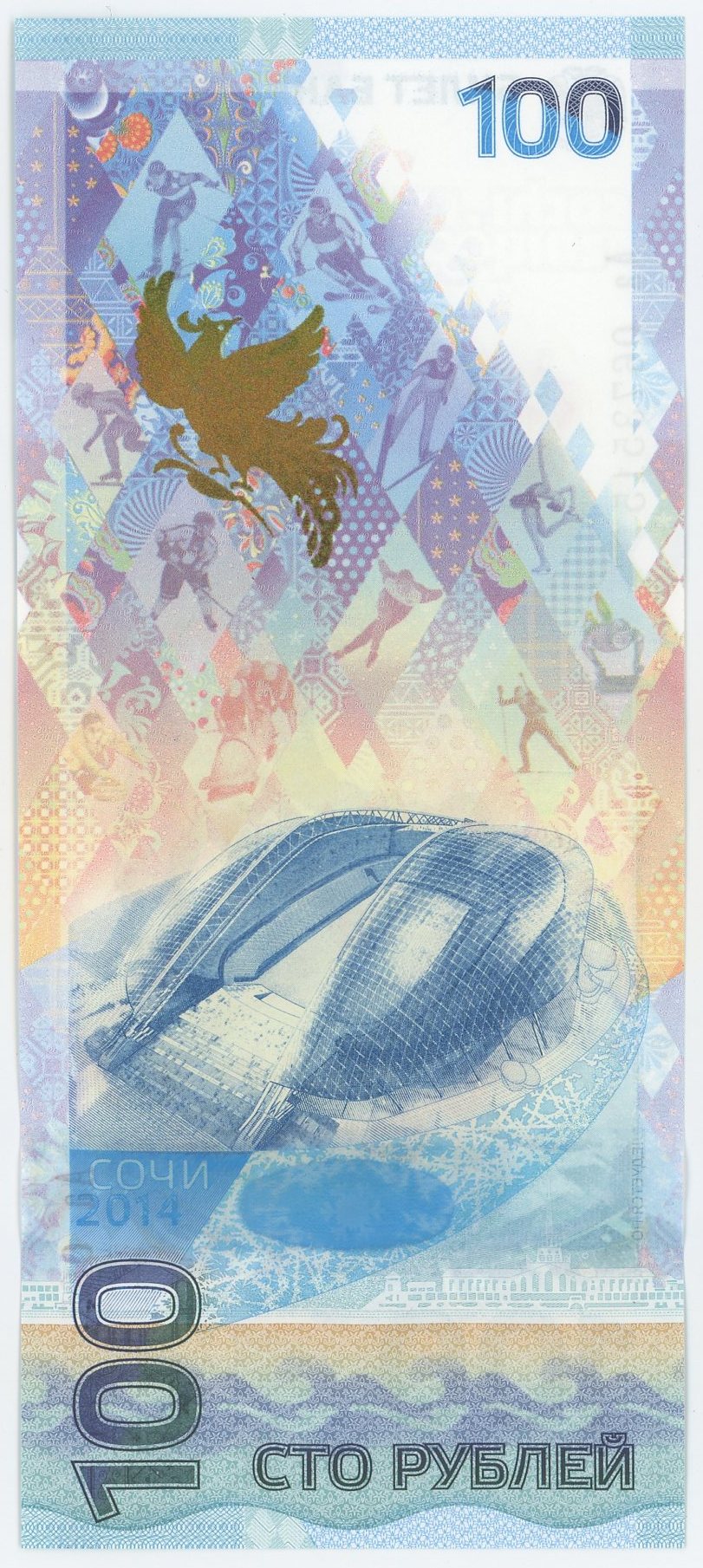 1120 - Russian Federation 100 Roubles 2014 Commemorative