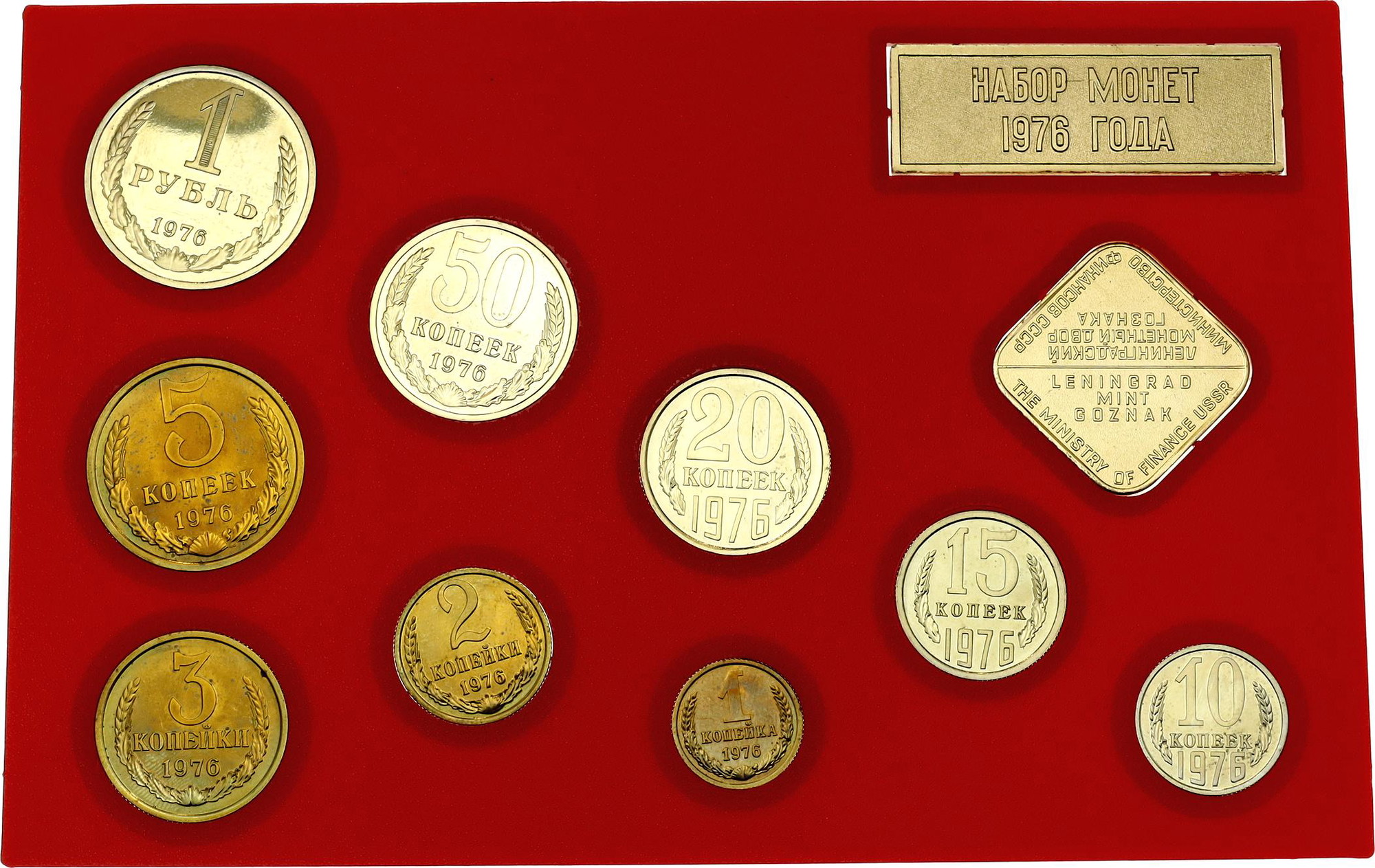 Russia USSR Annual Coin Set of 9 Coins Token 1976 Katz Auction