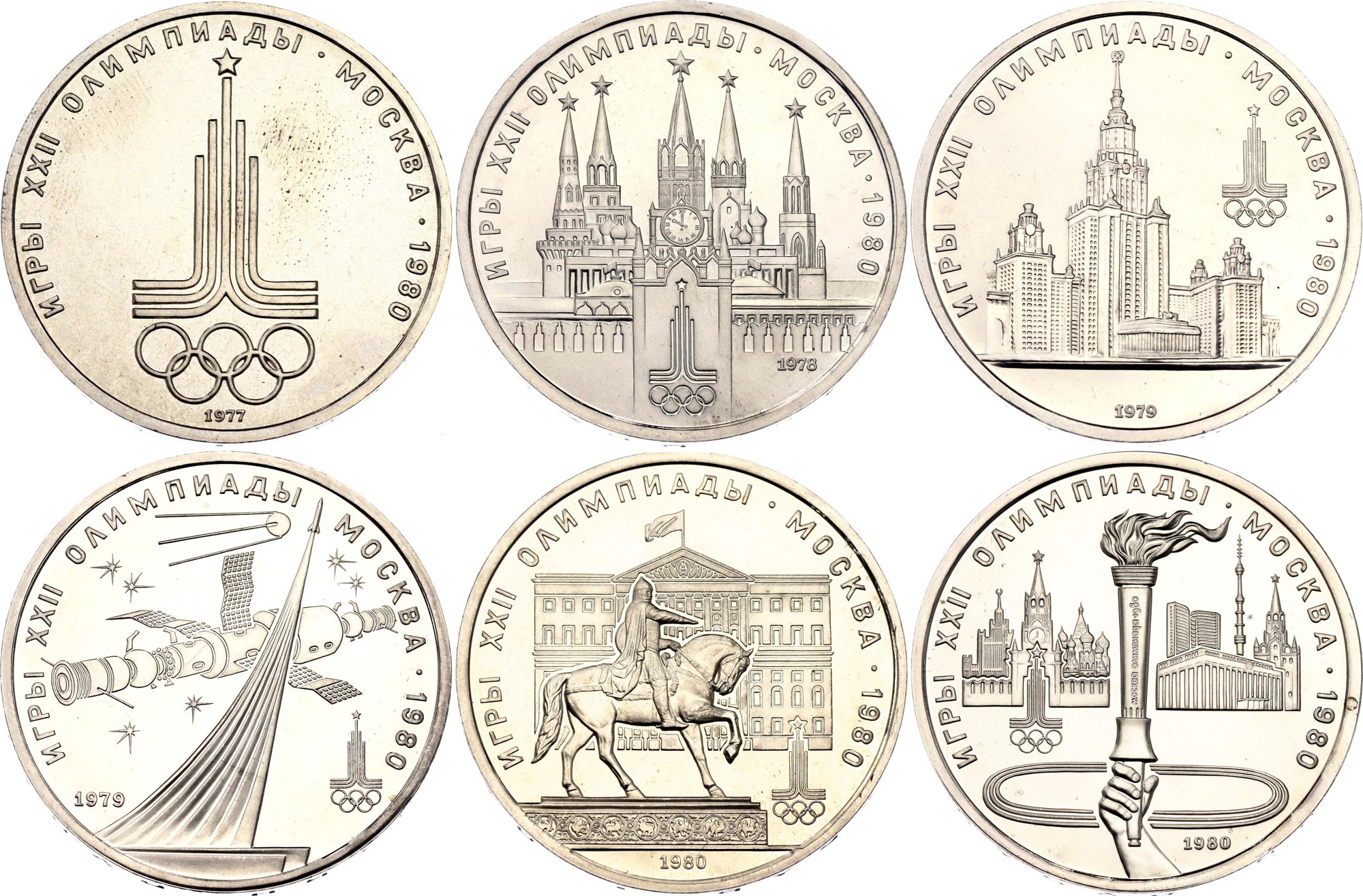 Russia - USSR 6 x 1 Rouble 1977 - 1980 Olympic Coin Set | Katz Auction