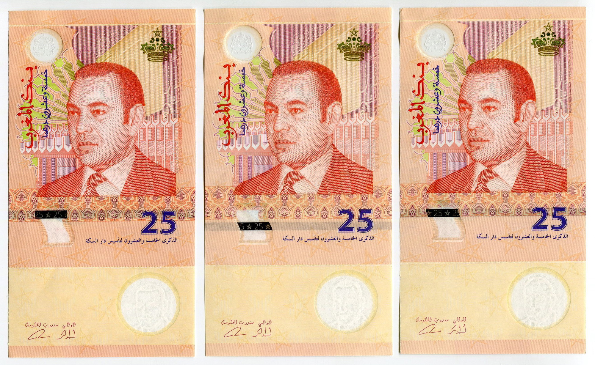 1591 - Morocco 3 x 25 Dirhams 2012 AH 1433