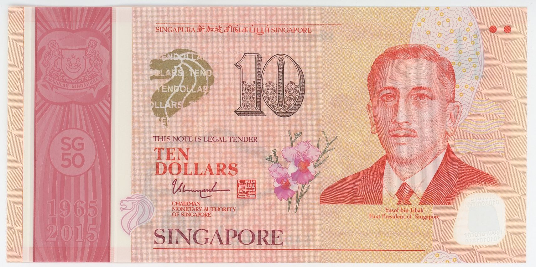 1036 - Singapore 10 Dollars 2015