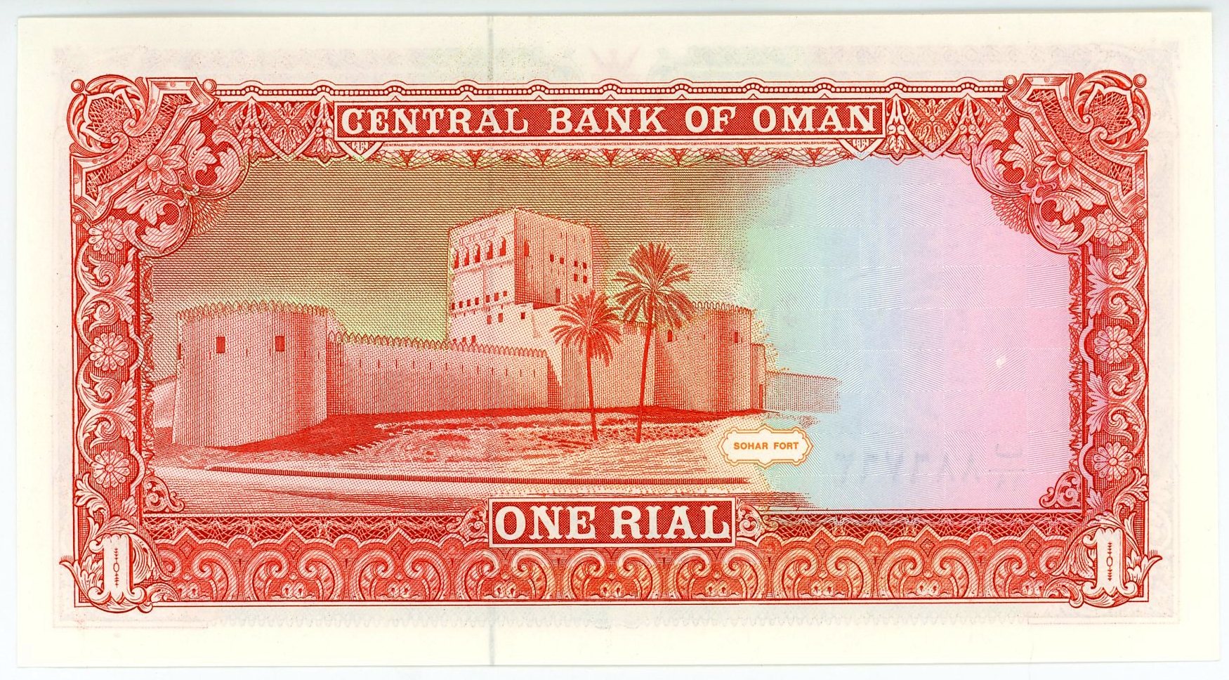 2710 - Oman 1 Rial 1994 AH1414