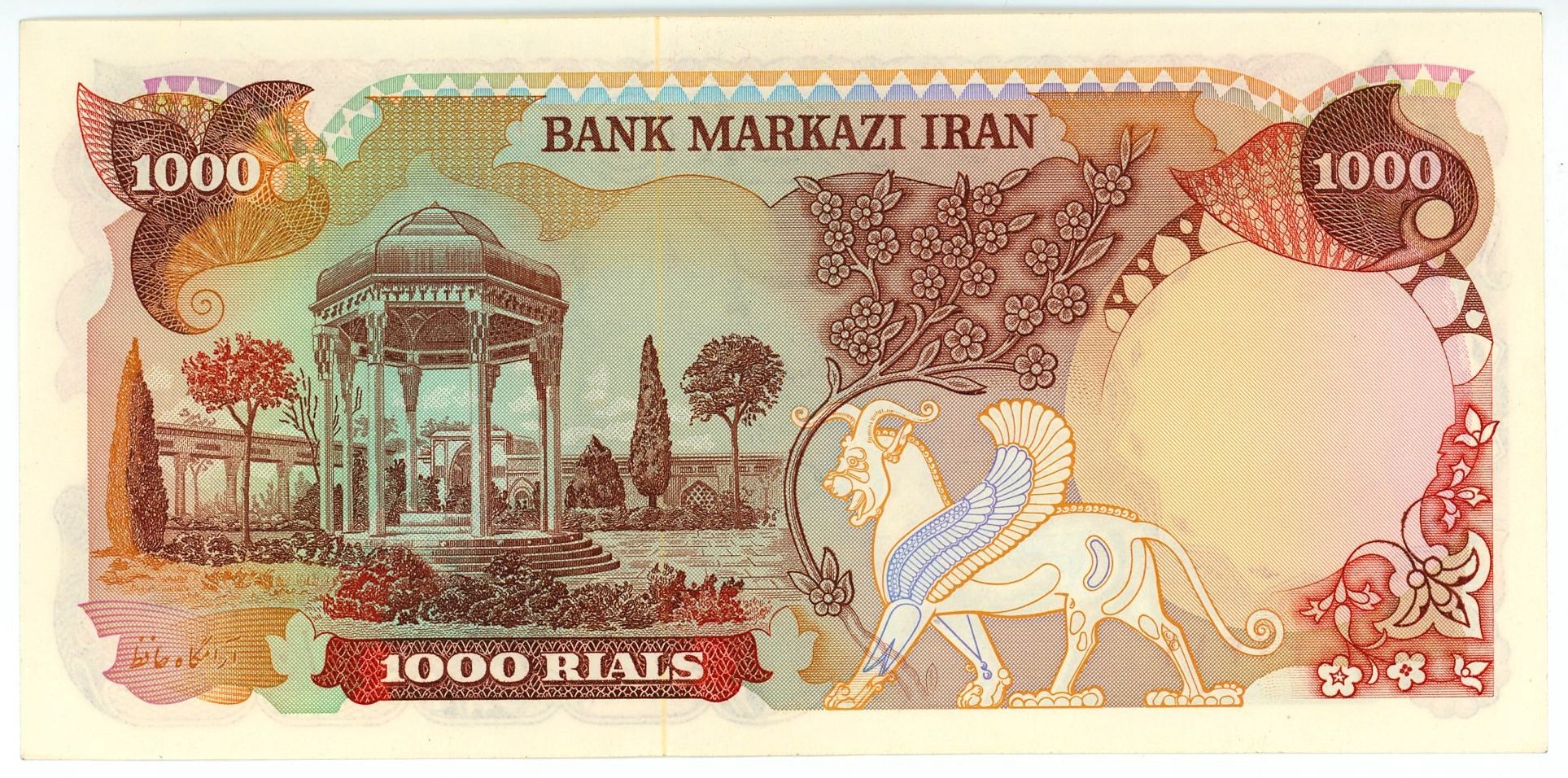 2662 - Iran 1000 Rials 1974 - 1979 (ND)