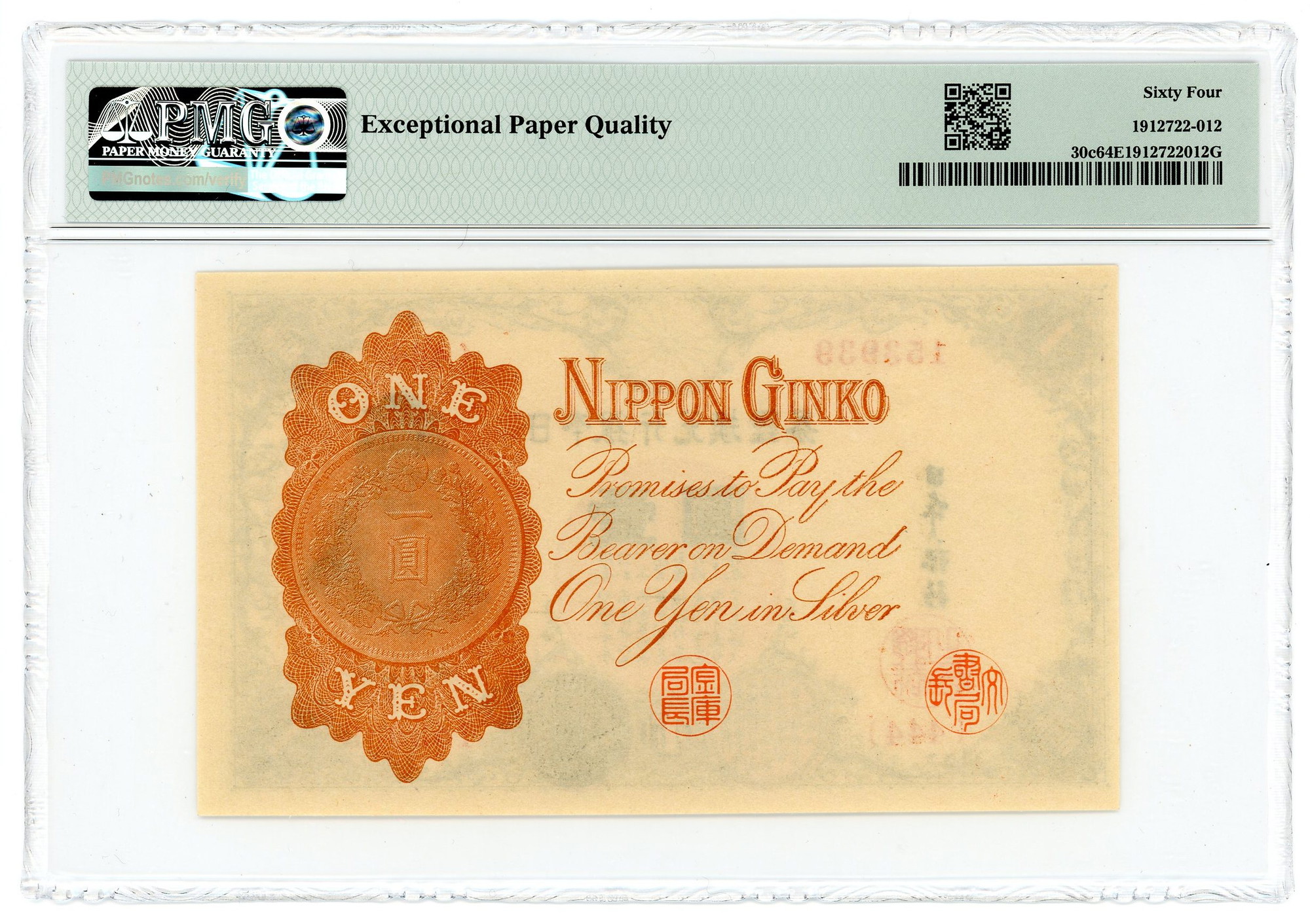 Japan 1 Yen 1916 (ND) PMG 64 EPQ Choice UNC | Katz Auction