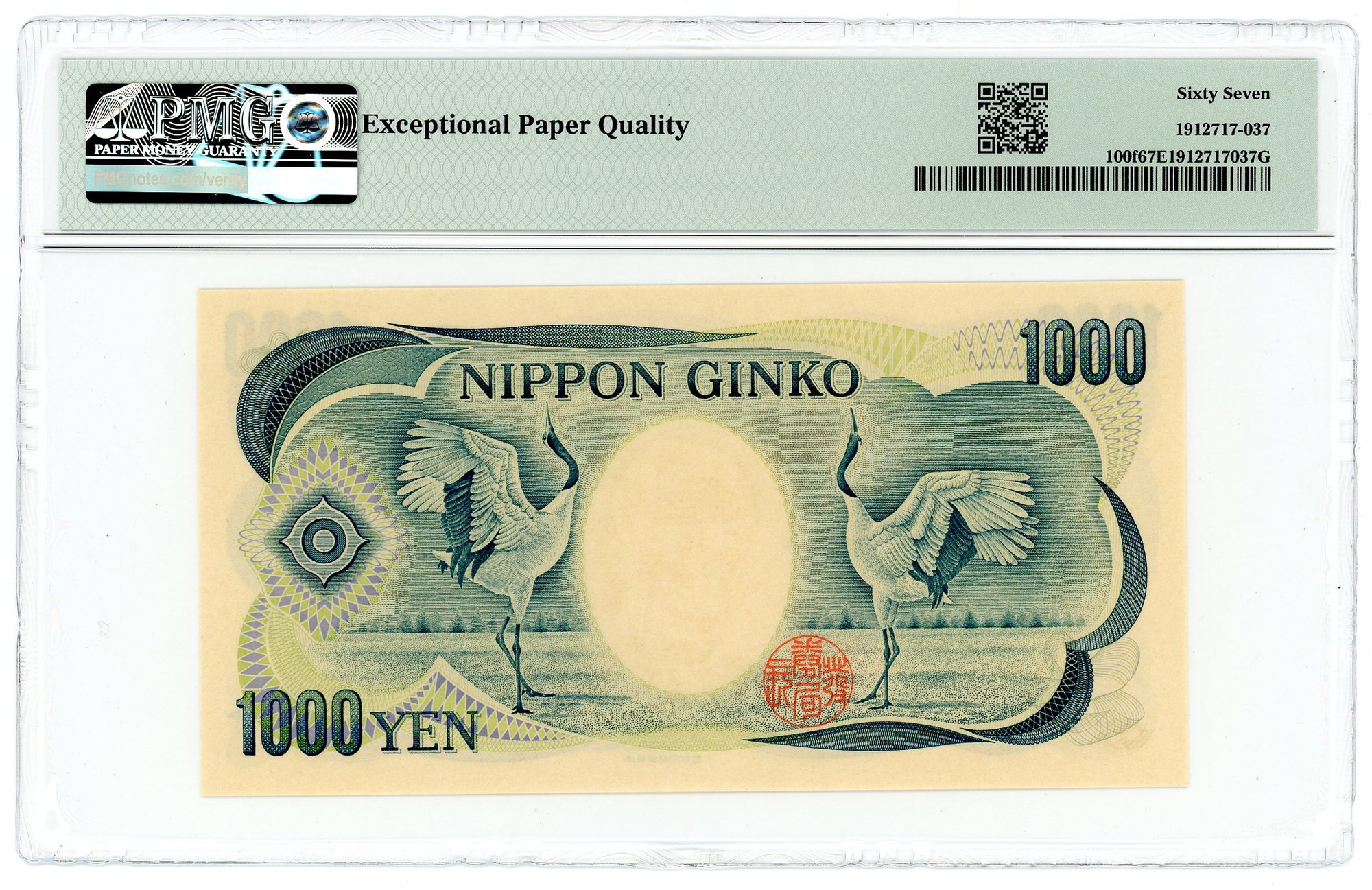 Japan 1000 Yen 2003 (ND) PMG 67 EPQ Superb Gem UNC | Katz Auction