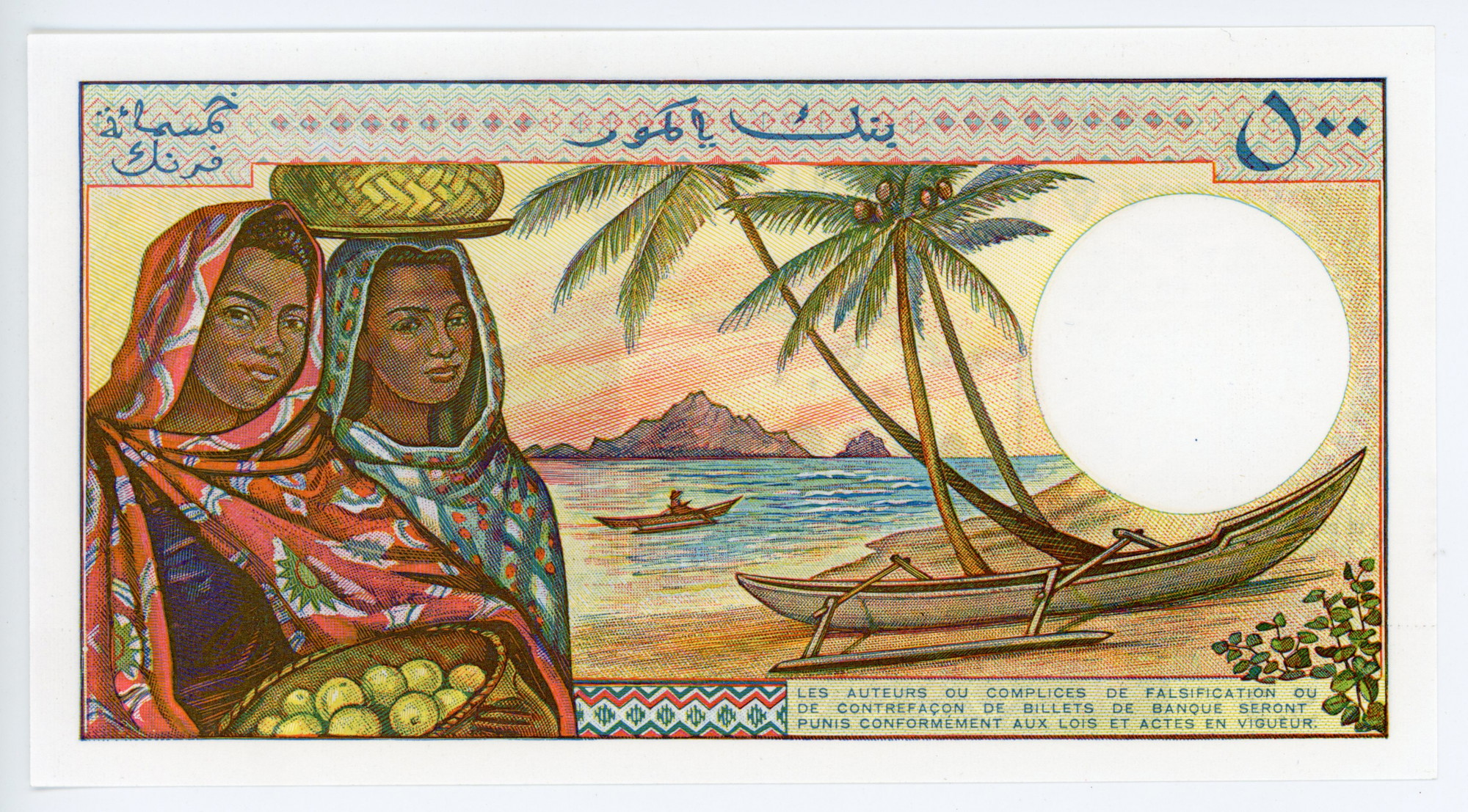 981 - Comoros 500 Francs 1984 - 1986 (ND) Error Print