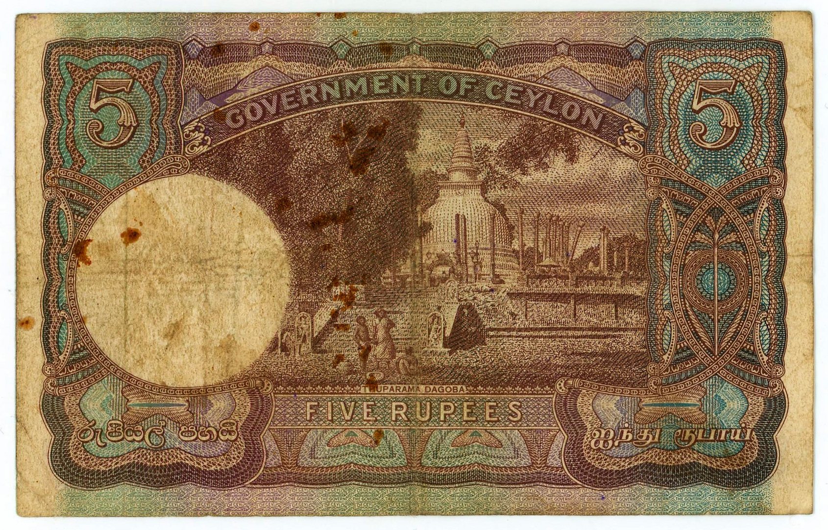 186 - Sri Lanka Ceylon 5 Rupees 1942
