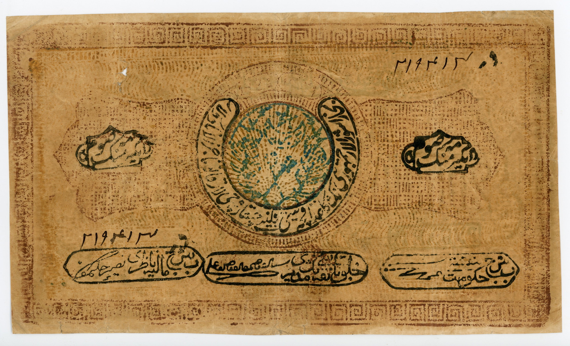 768 - Russia - Central Asia Bukhara 20000 Roubles 1921 Error Missing Print