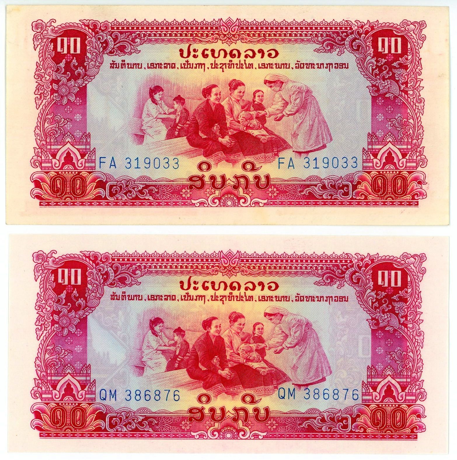 Indonesia 10000 - 20000 Rupiah 1992 - 1998 | Katz Auction