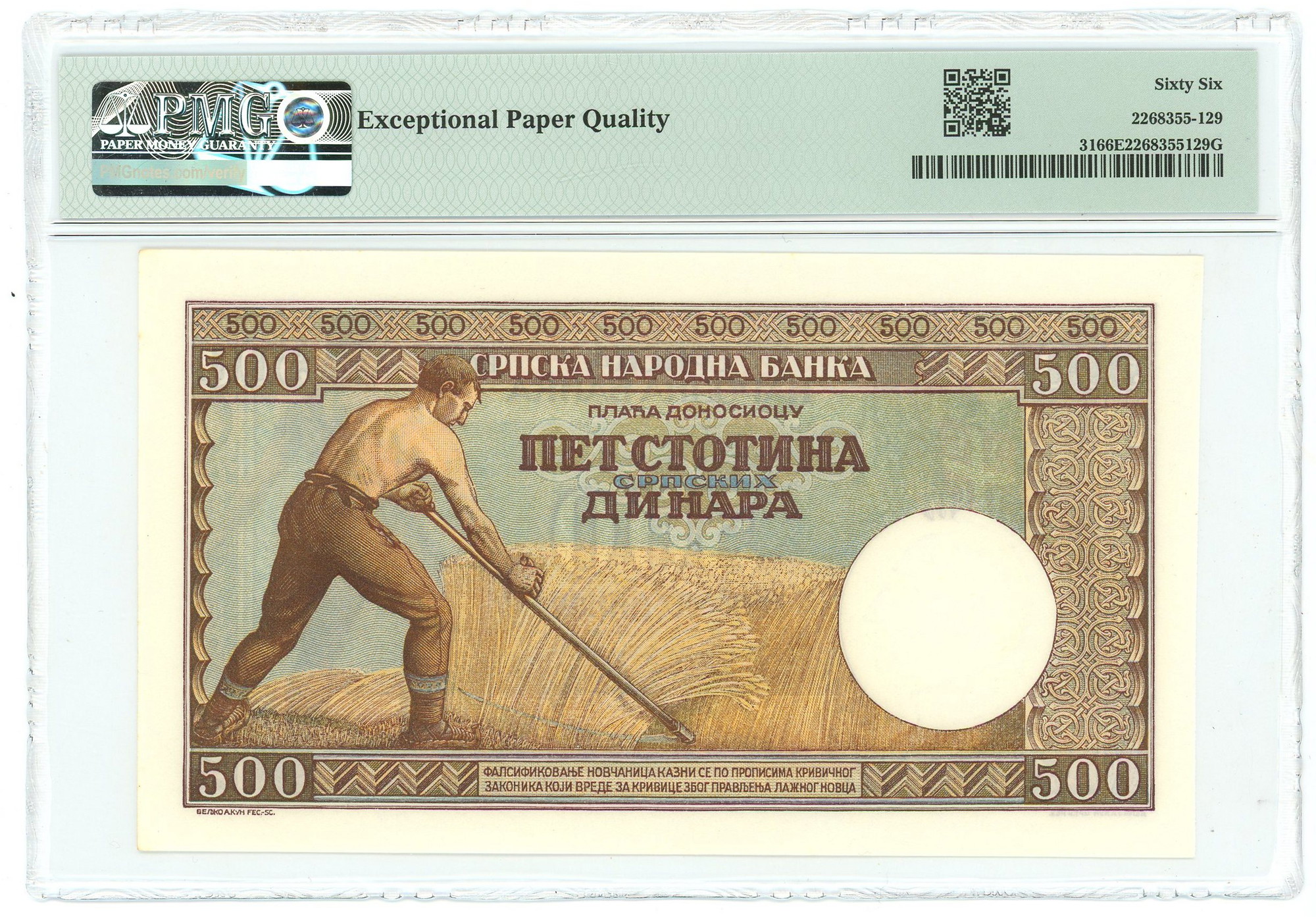 2302 - Serbia 500 Dinara 1942 German Occupation PMG 66 EPQ Gem UNC