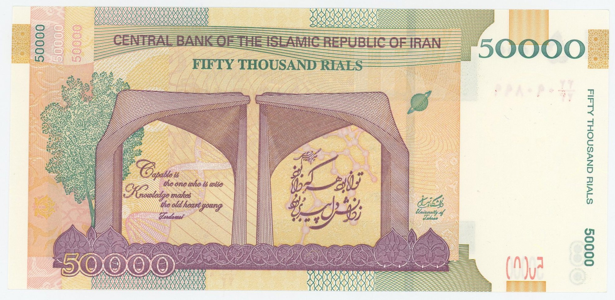 3473 - Iran 50000 Rials 2015