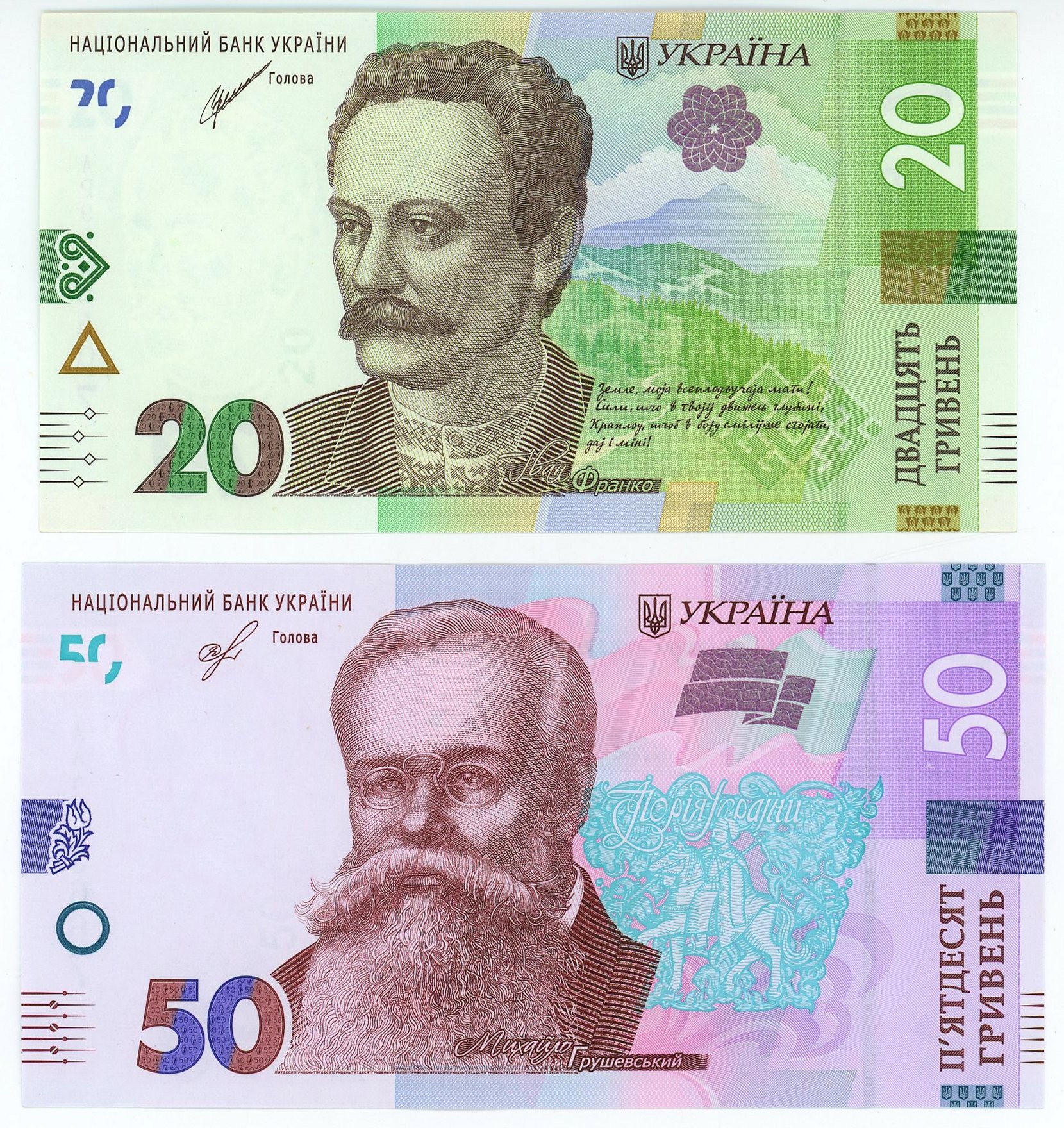 243 - Ukraine 1 - 2 - 10 - 50 - 100 Hryven 2011 - 2021