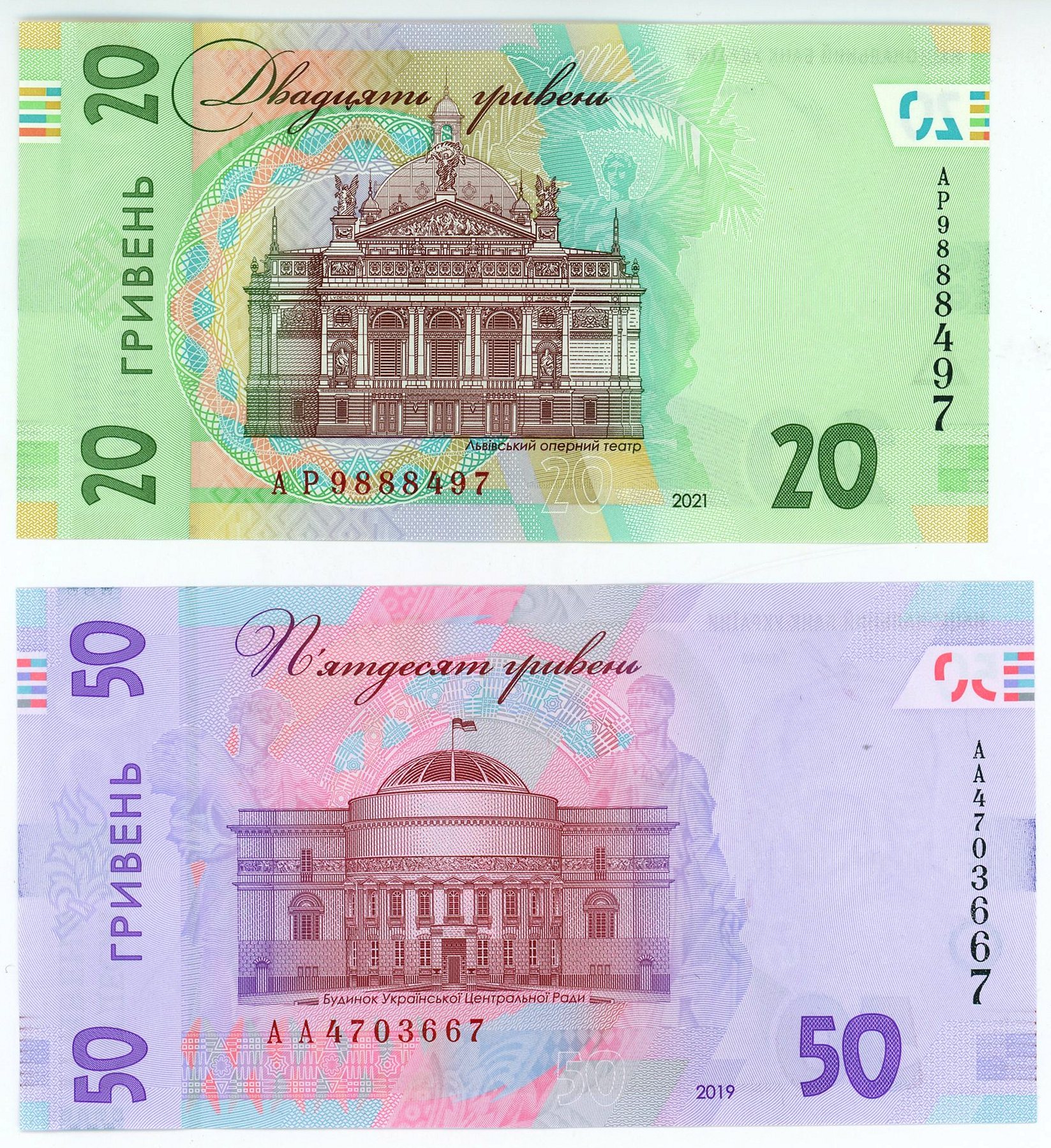 243 - Ukraine 1 - 2 - 10 - 50 - 100 Hryven 2011 - 2021